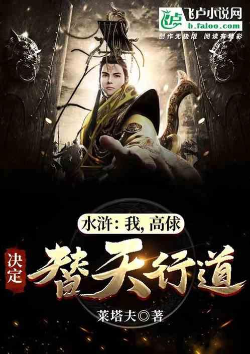 妖言惑众